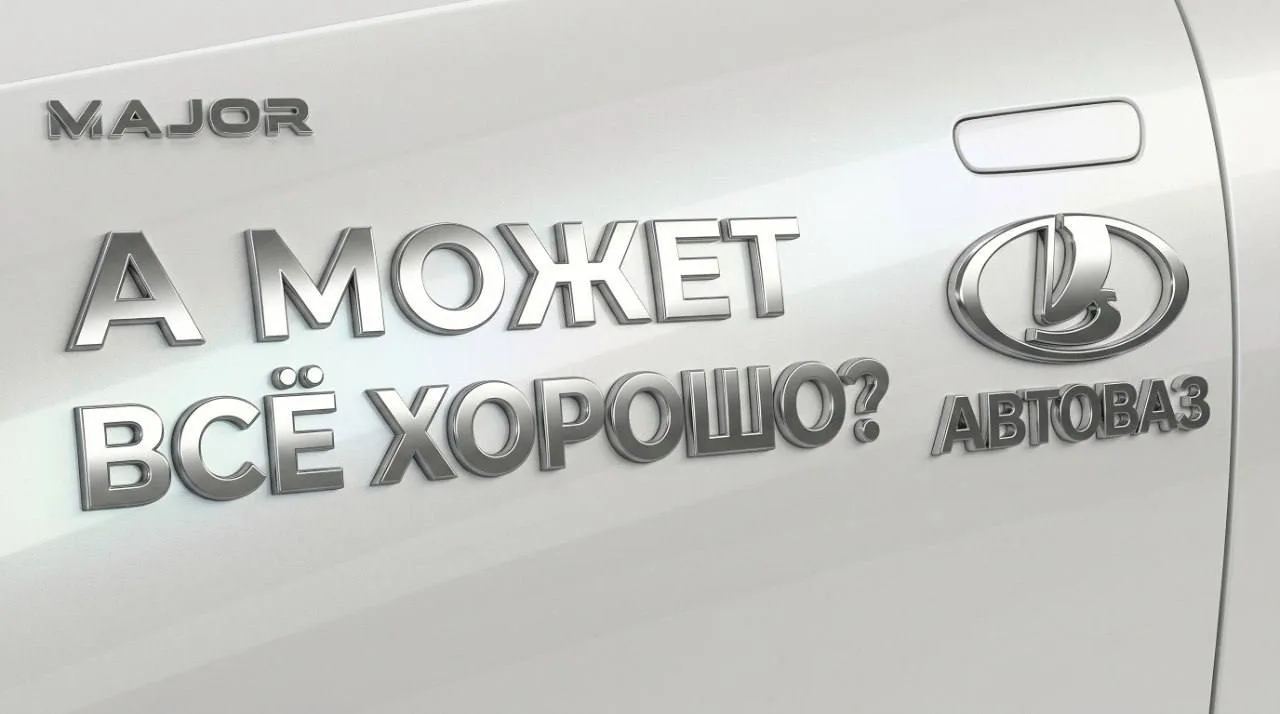АвтоВАЗ в последнее время ввел несколько удобных опций, которые могут показаться необязательными.  Б
