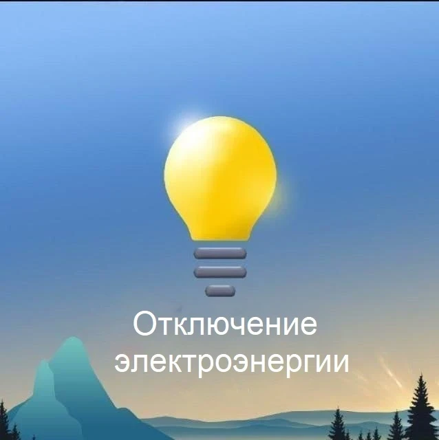 Внимание!

Сегодня, 11 июня, в 9:53 специалисты Кавалеровской электросети сообщили о плановом  отклю