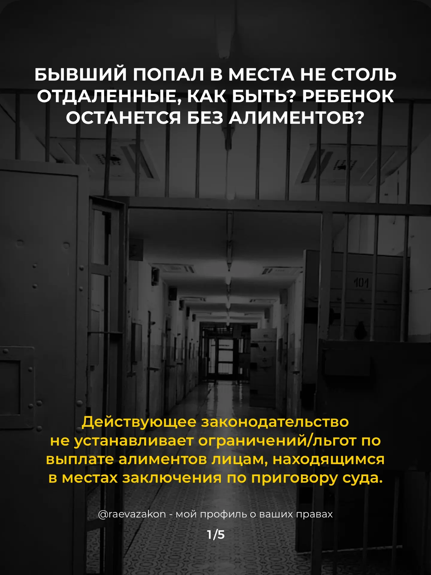 Домашний арест или даже заключение под стражу - не причина, чтобы НЕ УЧАСТВОВАТЬ В СОДЕ...