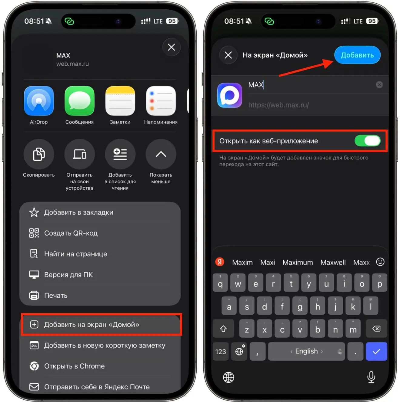 Как вернуть уведомления в Максе на iPhone?