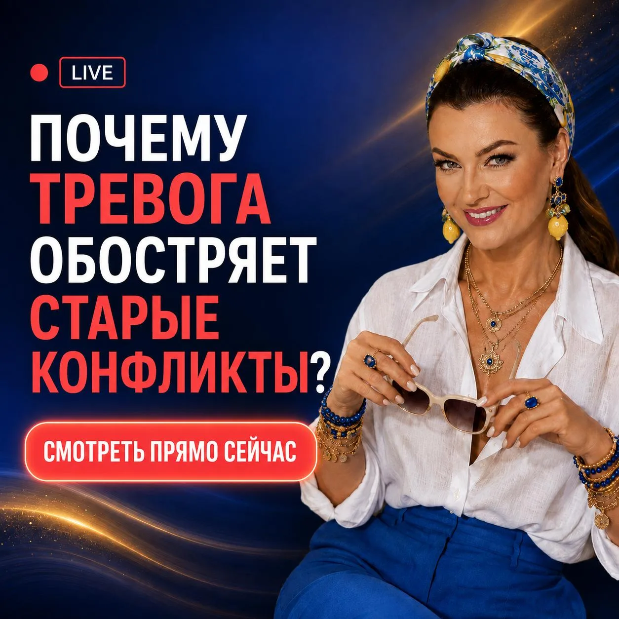 🔴 ТРЕВОГА УЖЕ УПРАВЛЯЕТ ВАШЕЙ ЖИЗНЬЮ?