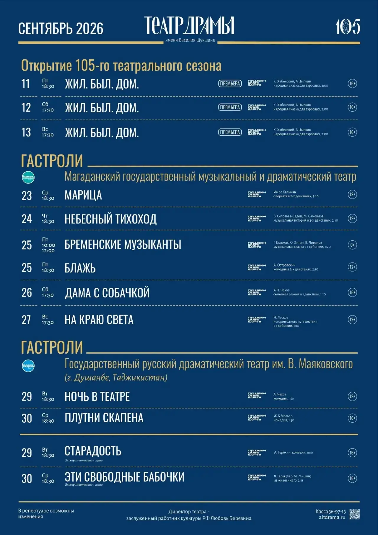 Медиа публикации