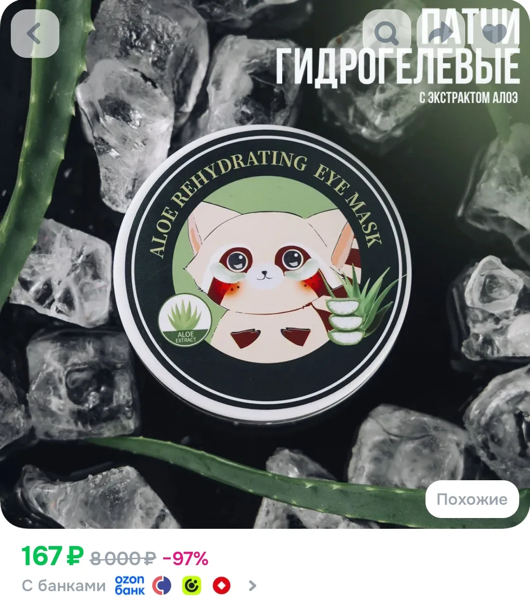 https://ozon.ru/t/QWD8MBk