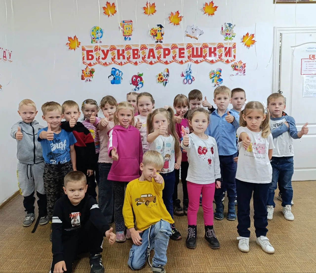 ☀Яркие кадры Школы будущего первоклассника "Букварешка" .