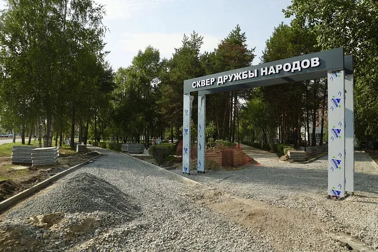 Сквер Дружбы народов почти готов