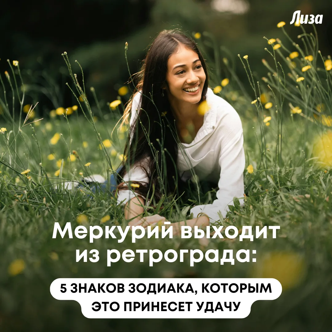Меркурий выходит из ретрограда: 5 знаков зодиака, которым это принесет удачу

🔥 Овен

Идеи, которые