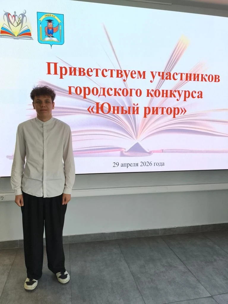 Сегодня 29 апреля состоялся муниципальный конкурс "Юный ритор", в котором приняли участ...