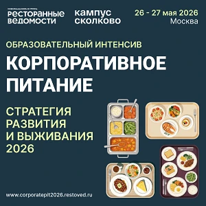 🟩 IPITA снова поддерживает интенсив «Корпоративное питание»