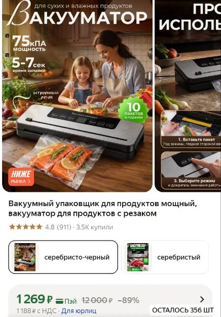 Вакуумный упаковщик для продуктов мощный, вакууматор для продуктов с резаком