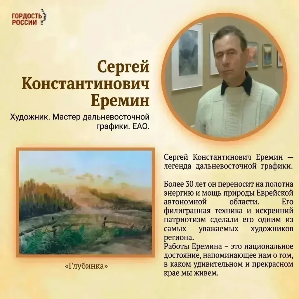 В прошлом году осенью студенты под моим руководством запустили проект "Гордость России".
Проект по с