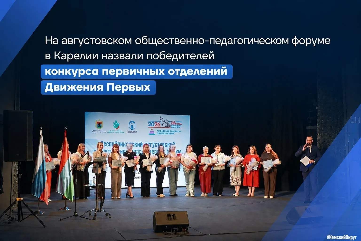 💥Сегодня, 25 августа, в Национальном театре Республики Карелия в рамках августовского ...