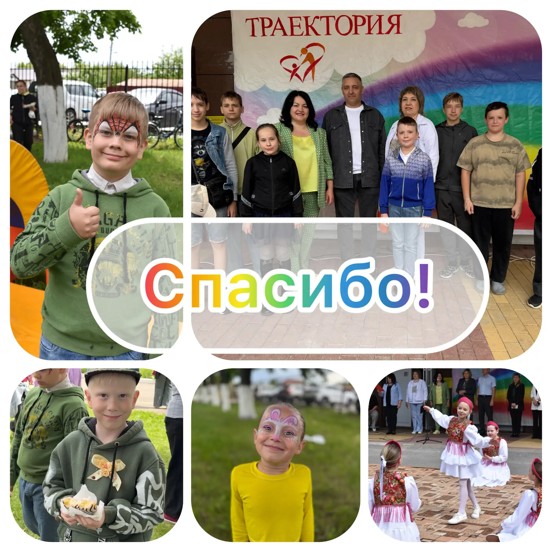 Пост благодарности!