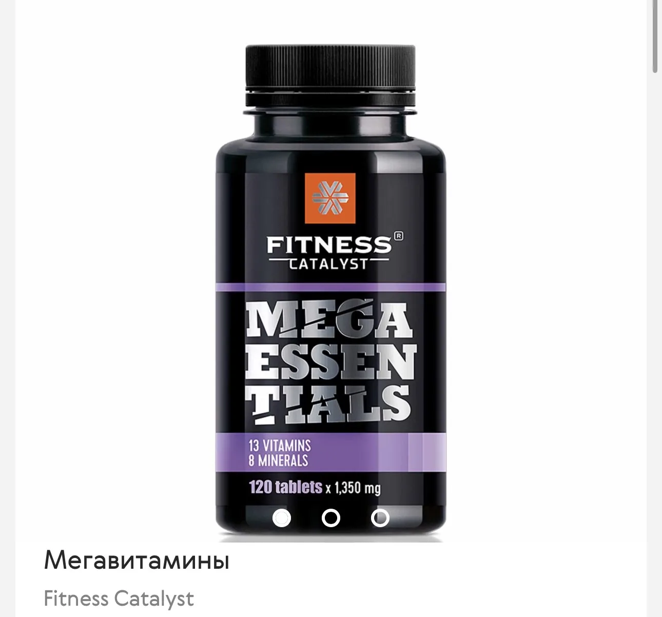Обещают вернуть мегавитамины 🥳