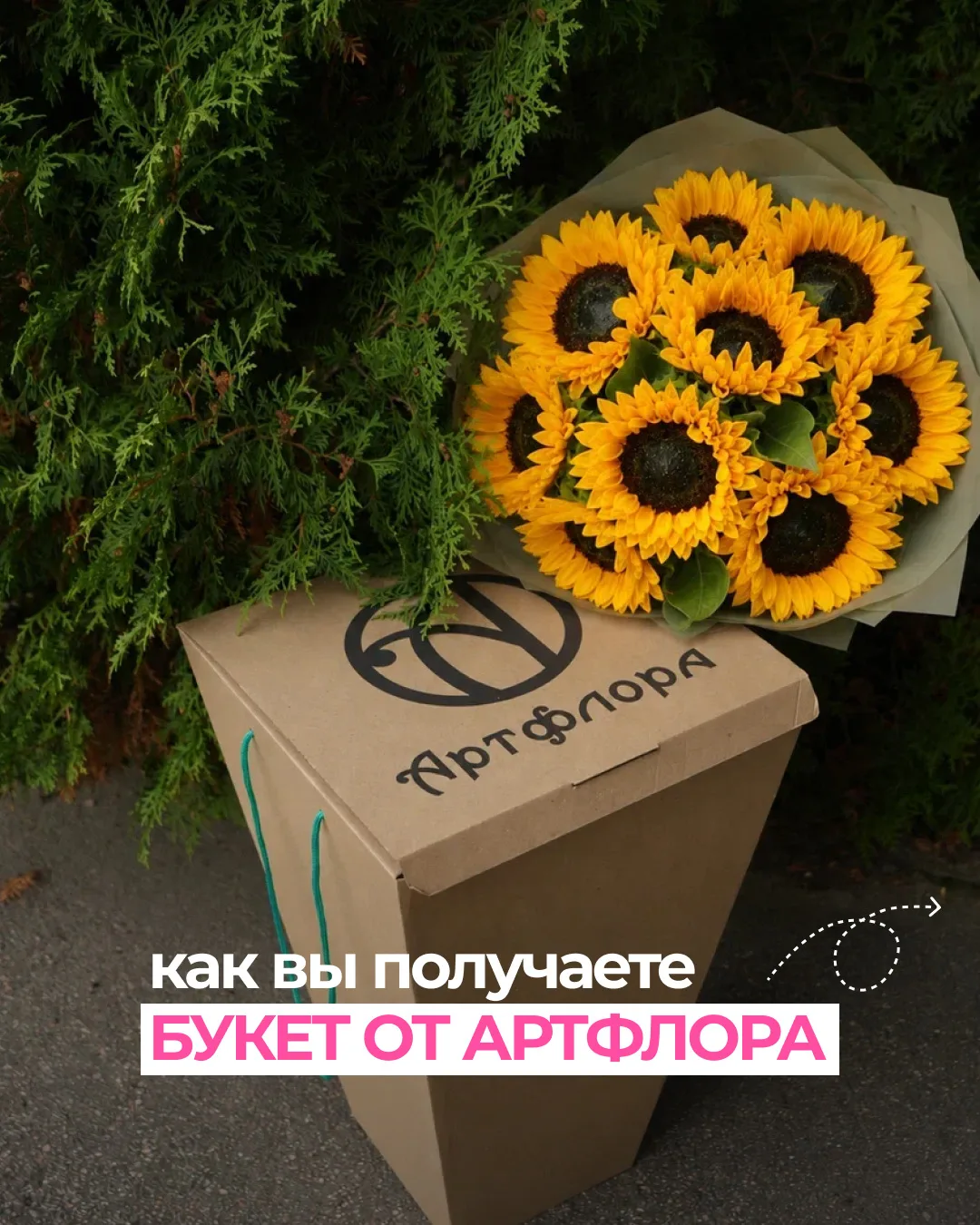 🌧️ Погода меняется, а качество букетов — нет!