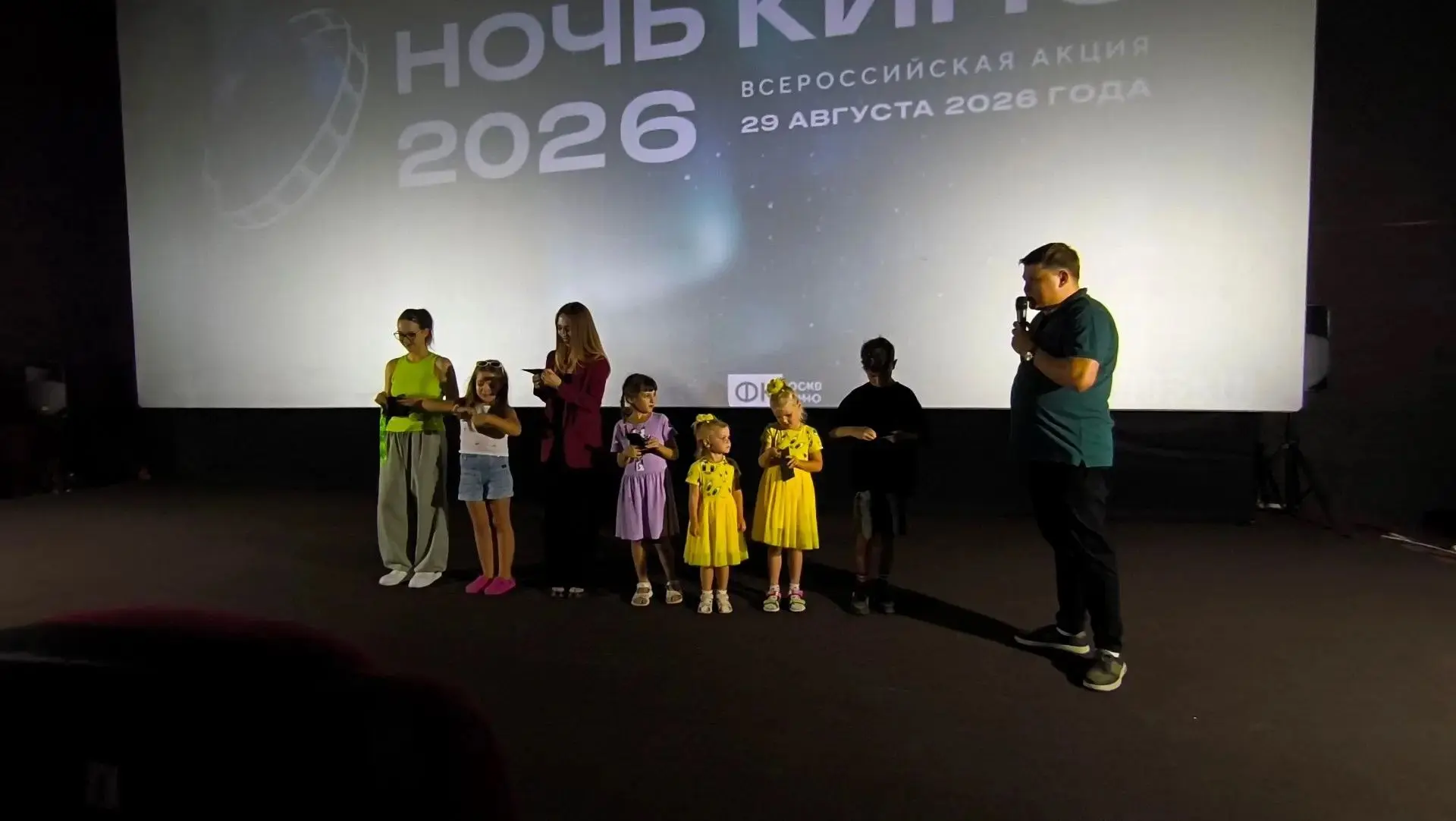 29 августа 2026 года кинотеатр «Космос» стал площадкой для ежегодной всероссийской акци...