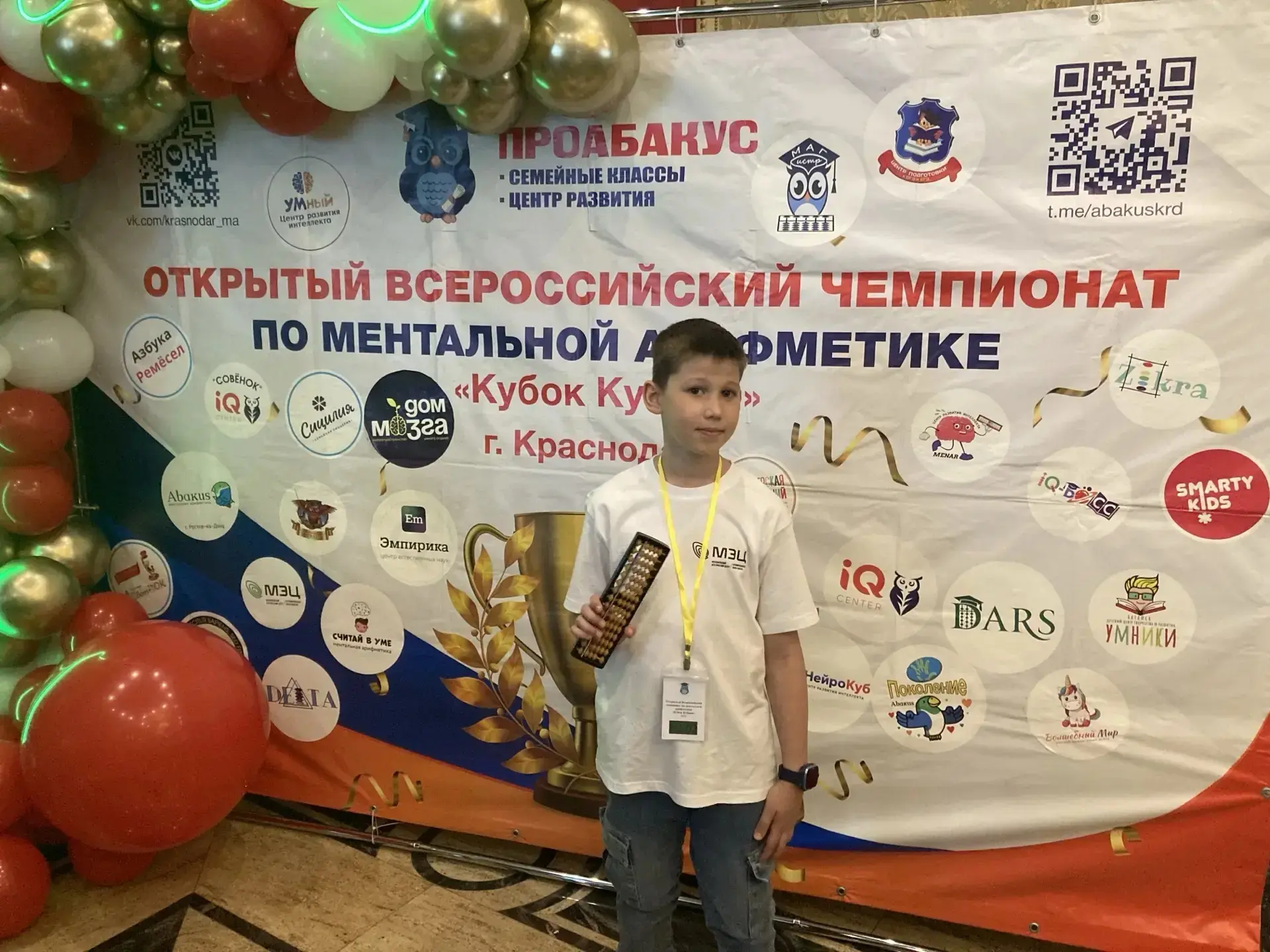 🎉 Поздравляем с блестящей победой! 🎉  Вчера на престижных соревнованиях «Кубок Кубани» по ментальной