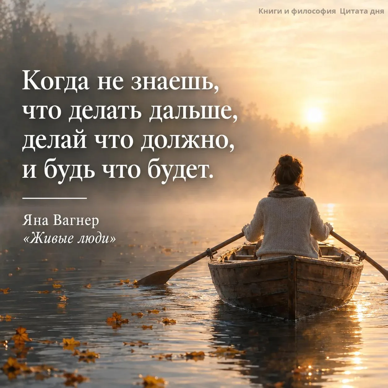 Когда не знаешь, куда идти, легко замереть и ничего не делать. Но стоять на месте — тож...