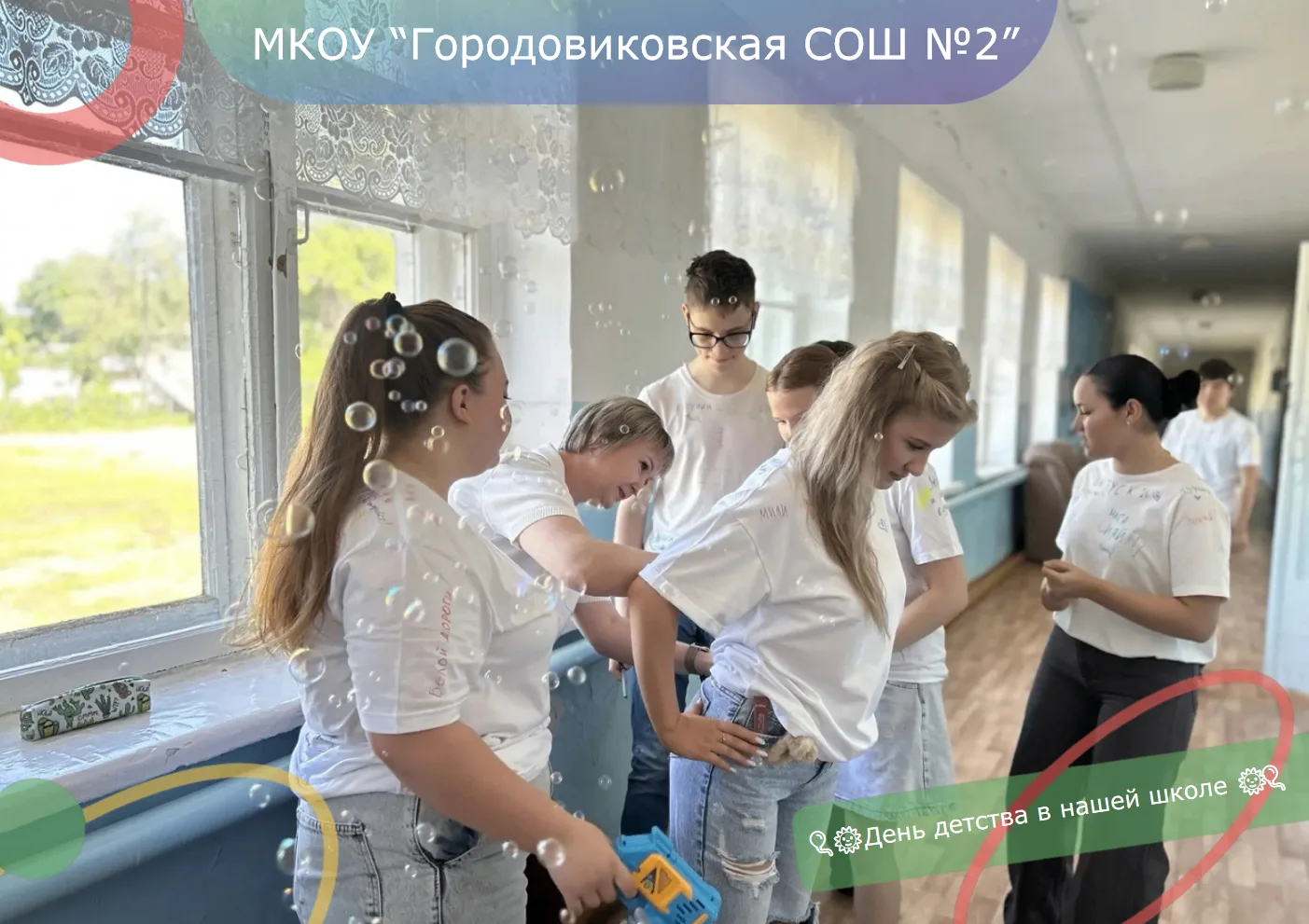 Сегодня в нашей школе царила особая атмосфера радости, улыбок и настоящего детского сча...