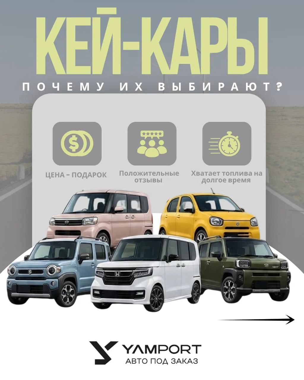 Почему в наше время люди выбирают КЕЙ-КАРЫ⁉️