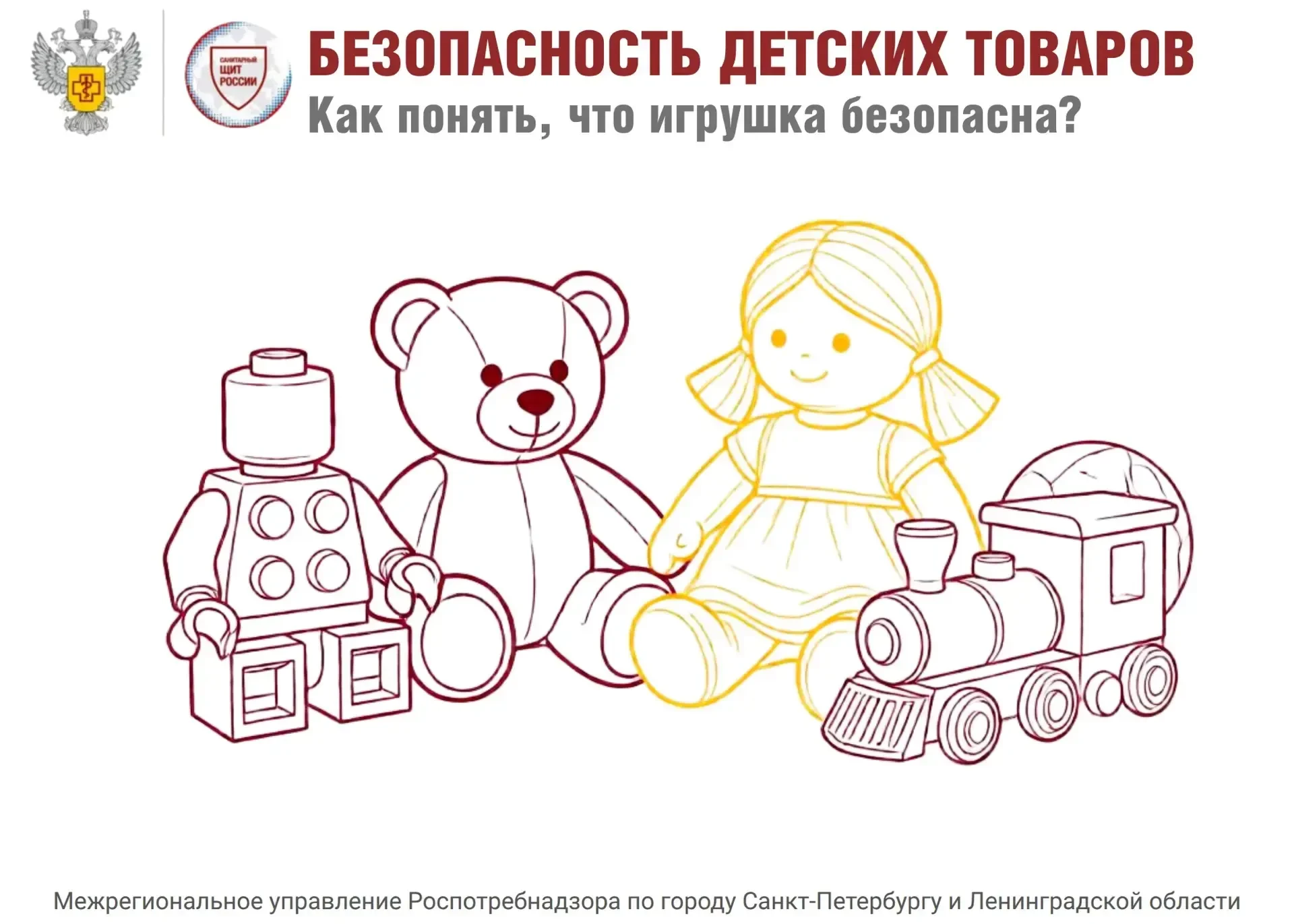 🧸 ВЫБОР ИГРУШКИ  — это всегда баланс между «хочу» ребенка и «безопасно» родителя. Мы в...