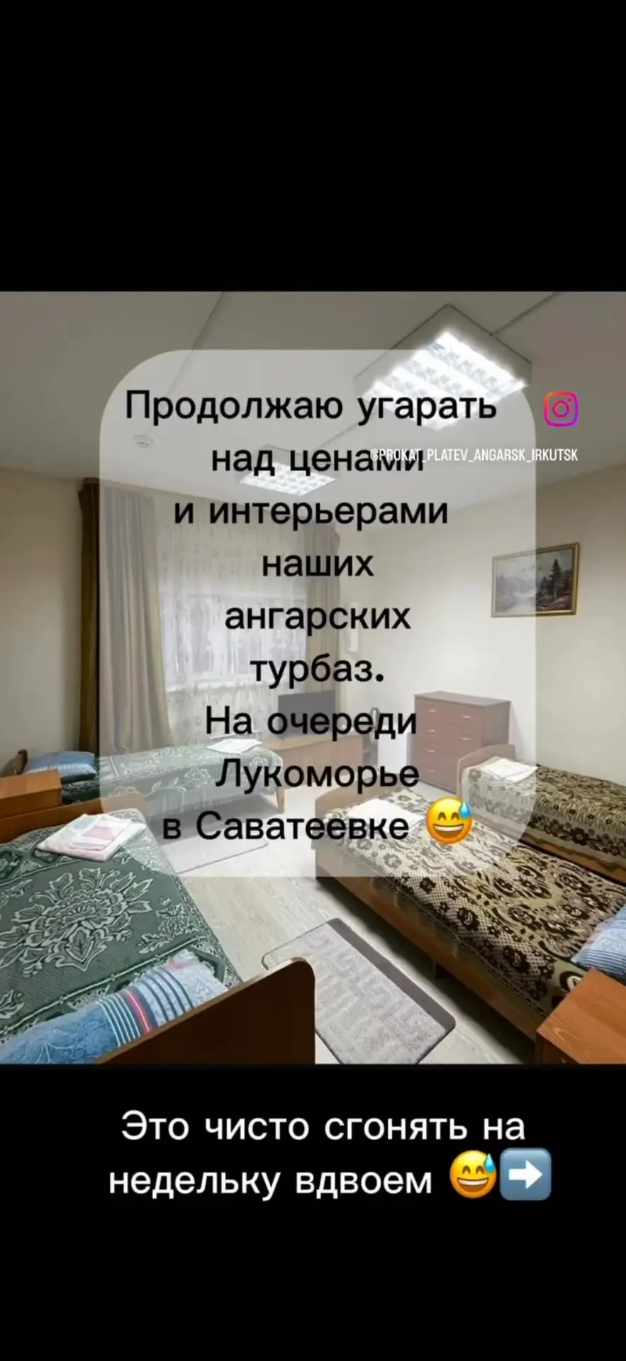 ⚡️⚡️⚡️Новости развития туризма.

А мы продолжаем левым глазом угорать, а правым глазом плакать, когд