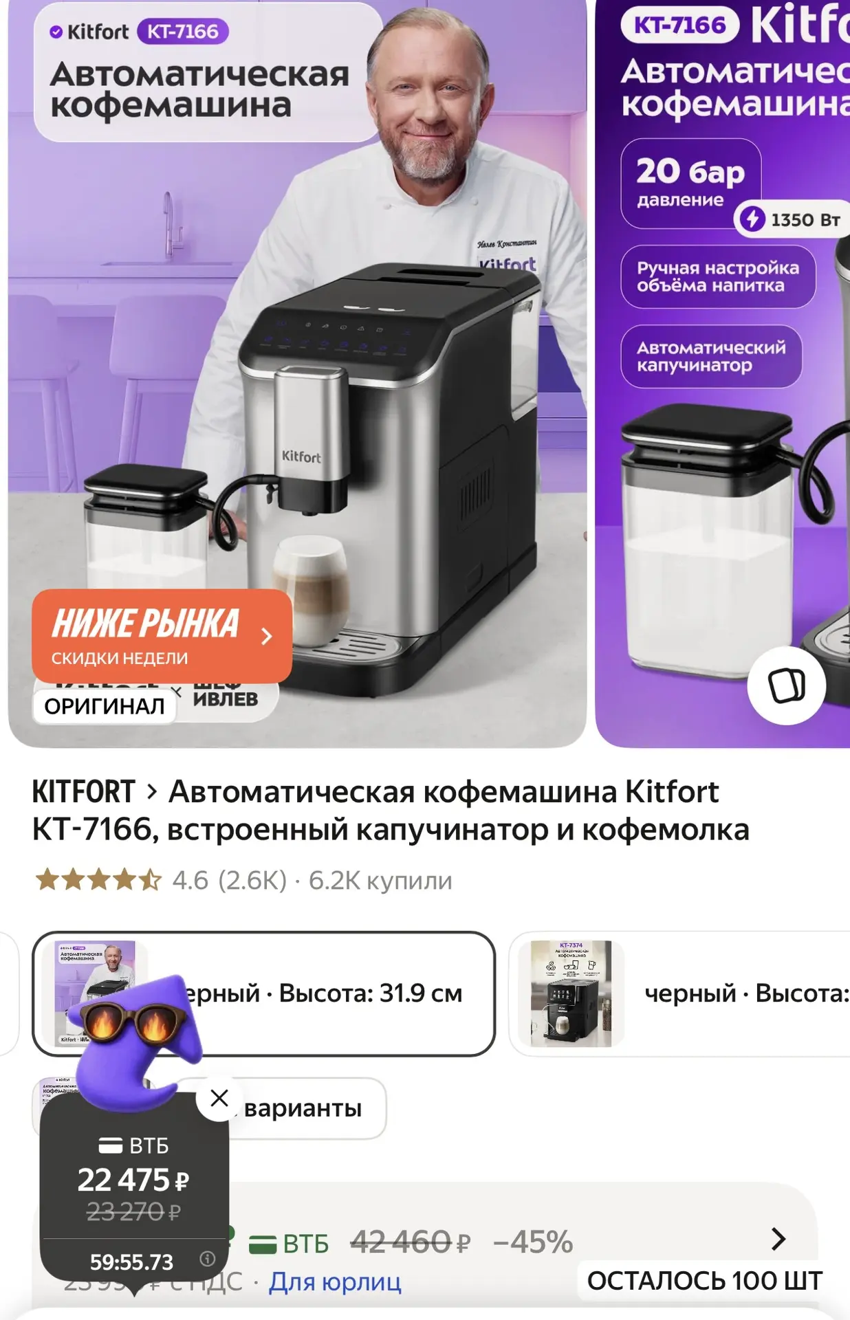 ❗️ СРОЧНО 🚨 СКИДКА ДЕЙСТВУЕТ ТОЛЬКО ЧАС