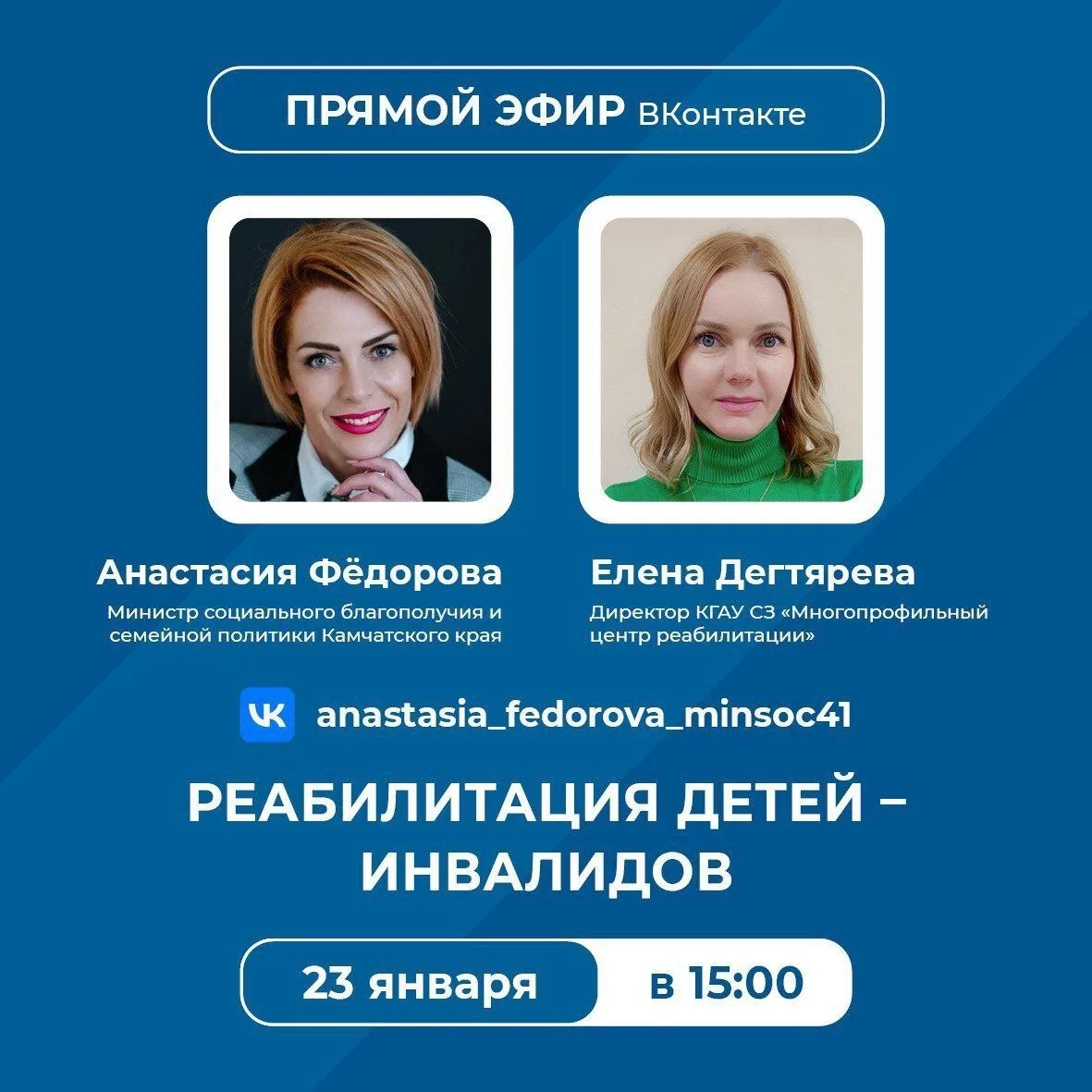 ПО ТЕХНИЧЕСКИМ ПРИЧИНАМ ПРЯМОЙ ЭФИР ПЕРЕНОСИТСЯ на 15.30