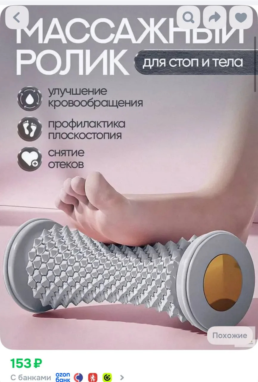 https://ozon.ru/t/4K6AcC9