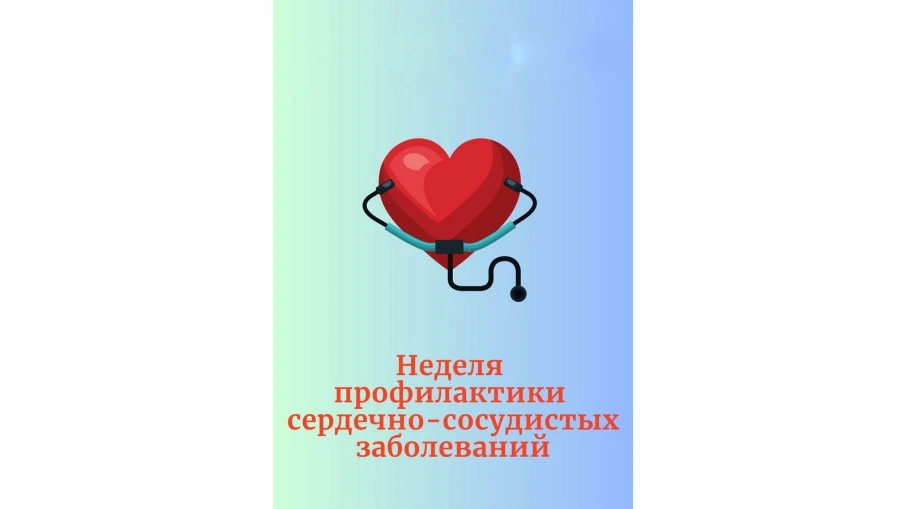 Сердечно-сосудистые заболевания (ССЗ) — одна из ведущих причин смертности во всём мире....