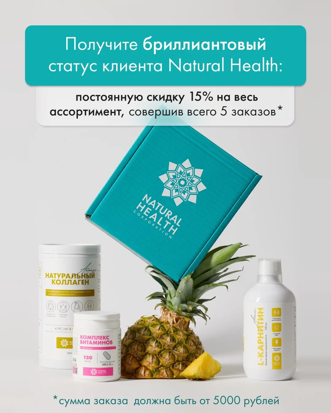 Станьте участником программы лояльности Natural Health 🤩

Совершайте покупки и повышайте свой урове