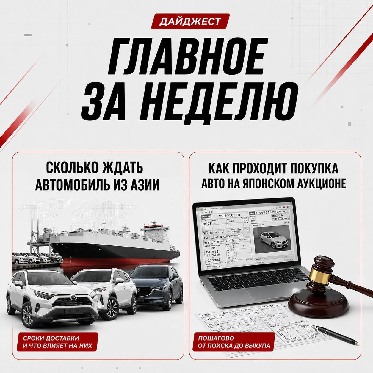 🇯🇵 ГЛАВНОЕ ЗА НЕДЕЛЮ: ЯПОНИЯ