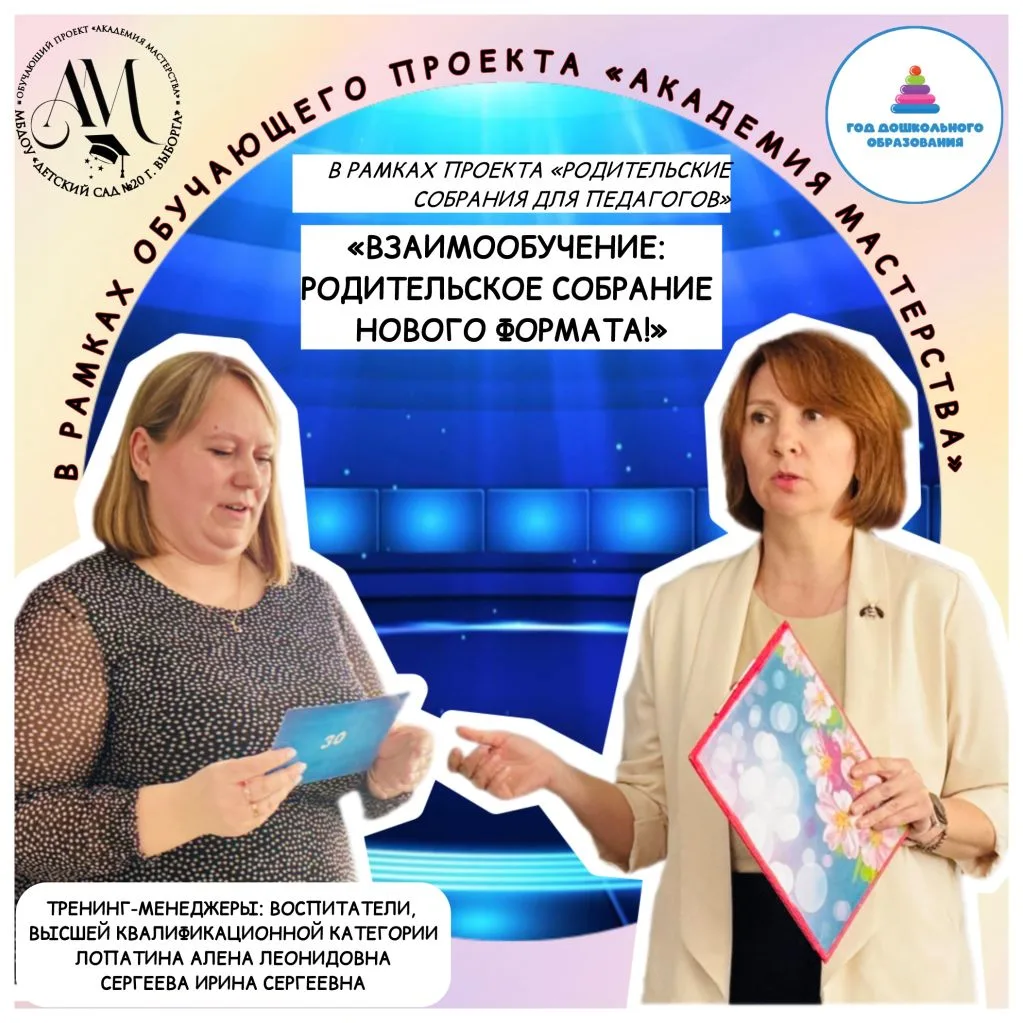 🤝ОБМЕН ОПЫТОМ И НОВЫЙ ФОРМАТ ОБЩЕНИЯ: КАК ПРОШЛА ВСТРЕЧА В НАШЕМ ДЕТСКОМ САДУ🌞