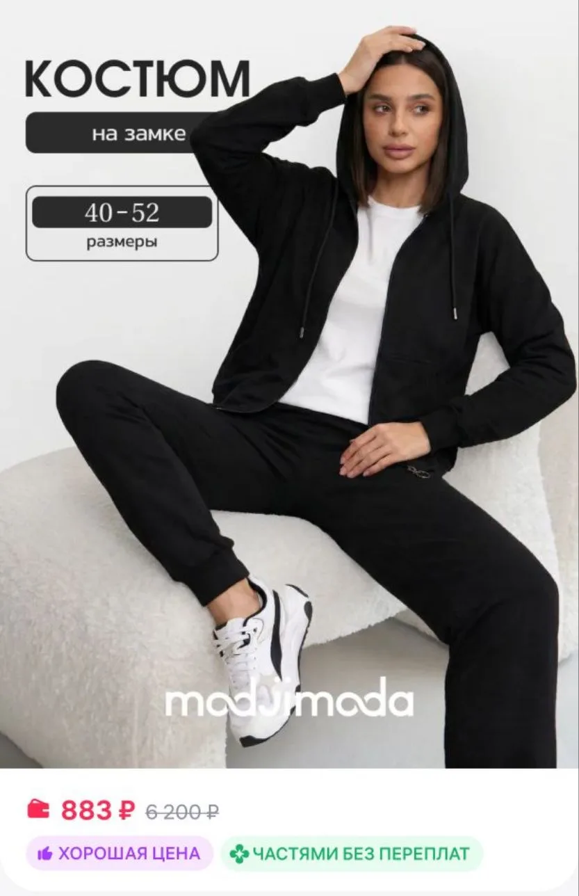Спортивный костюм на замке 

Ссылка 
https://www.wildberries.ru/catalog/336337853/detail.aspx?size=5
