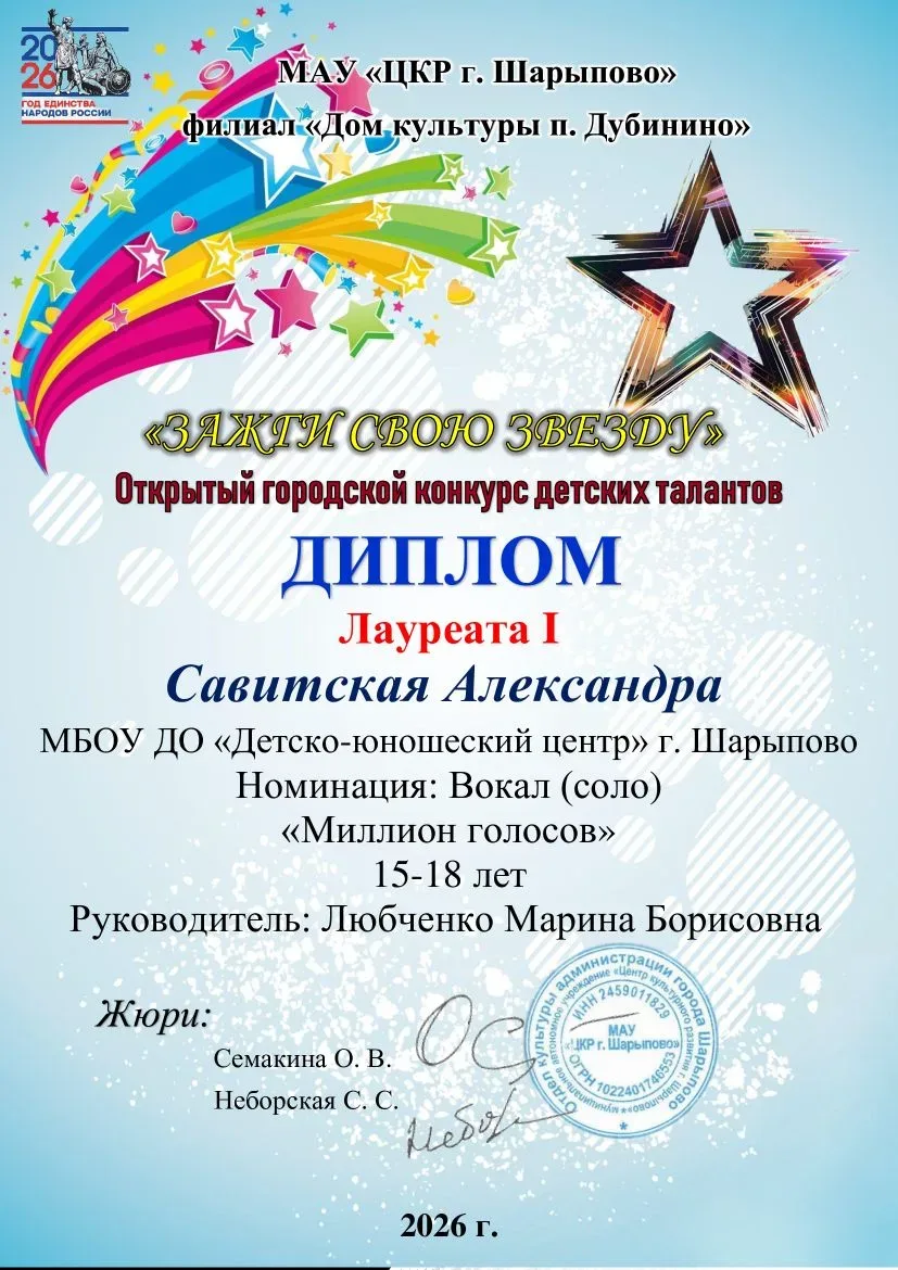 Наши талантливые ребята достойно представили учреждение на открытом городском конкурсе детских талан