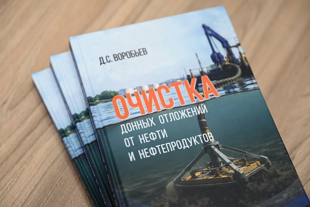 🌊 В России выпущено первое пособие по очистке дна водоёмов от нефти

Учёные Томского государственно