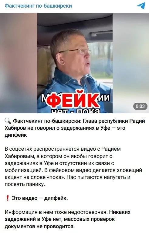 Один слух – десятки «доказательств»: разбираем фейк о мобилизации