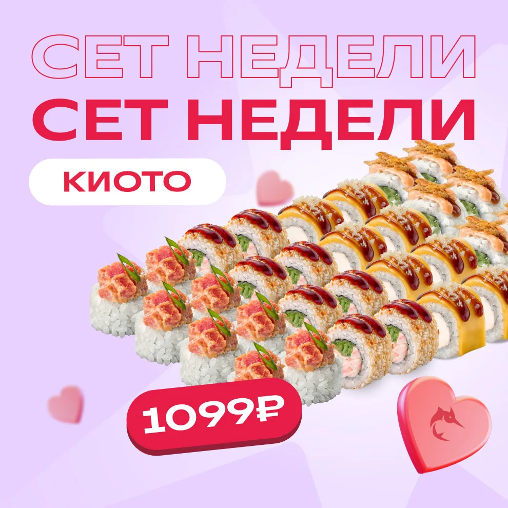 НОВЫЙ СЕТ НЕДЕЛИ ПО СЕКРЕТНОМУ ПРОМОКОДУ! 🤫