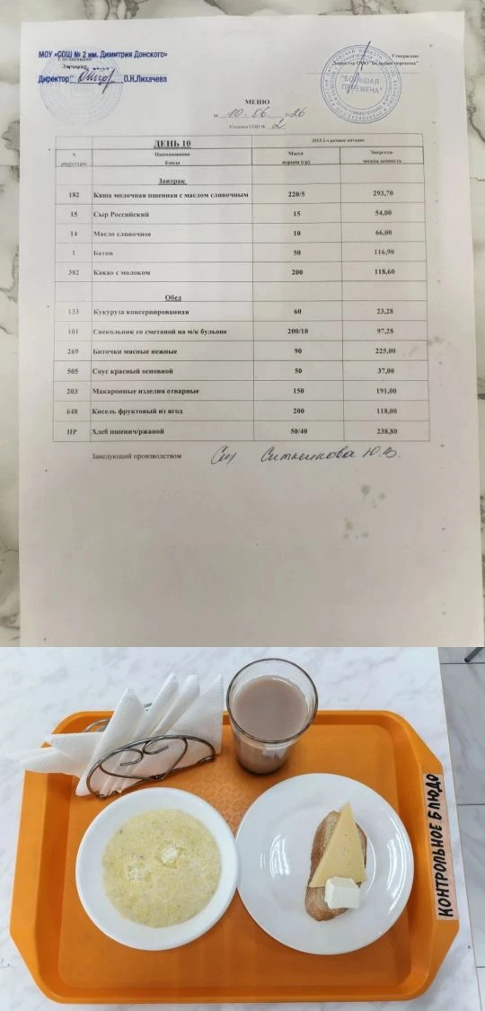 МОУ «СОШ №2 им. Димитрия Донского» пришкольный лагерь "Покровский лучик"