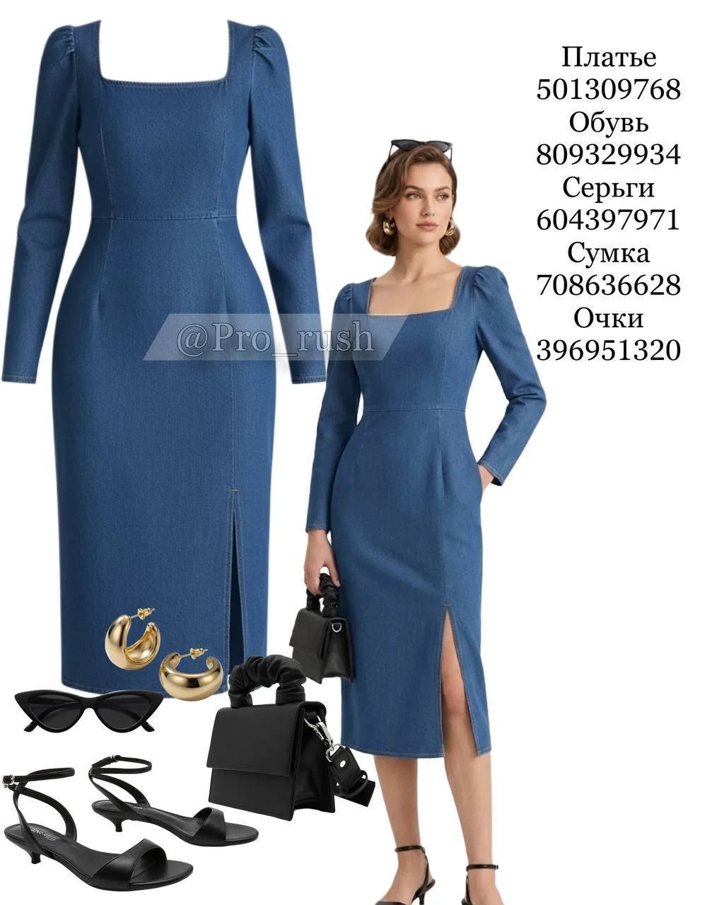 ГОТОВЫЕ ОБРАЗЫ 👕  *Быстрые и стильные решения для твоего гардероба 🐈  💋Юбка атласная  Арт #682181853