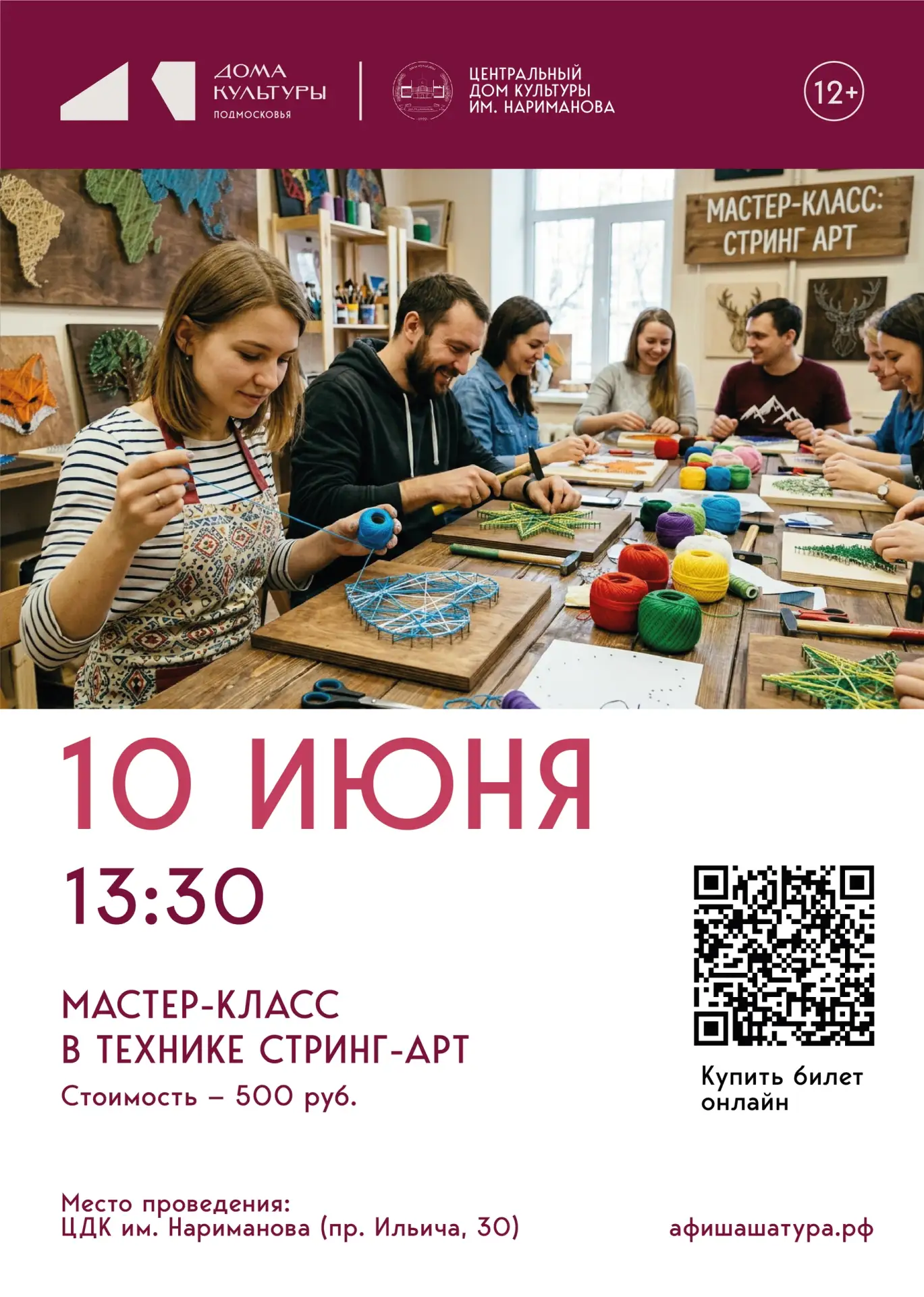 Хотите освоить необычное творчество и создать уникальный декор для дома?

ЦДК им. Нариманова приглаш