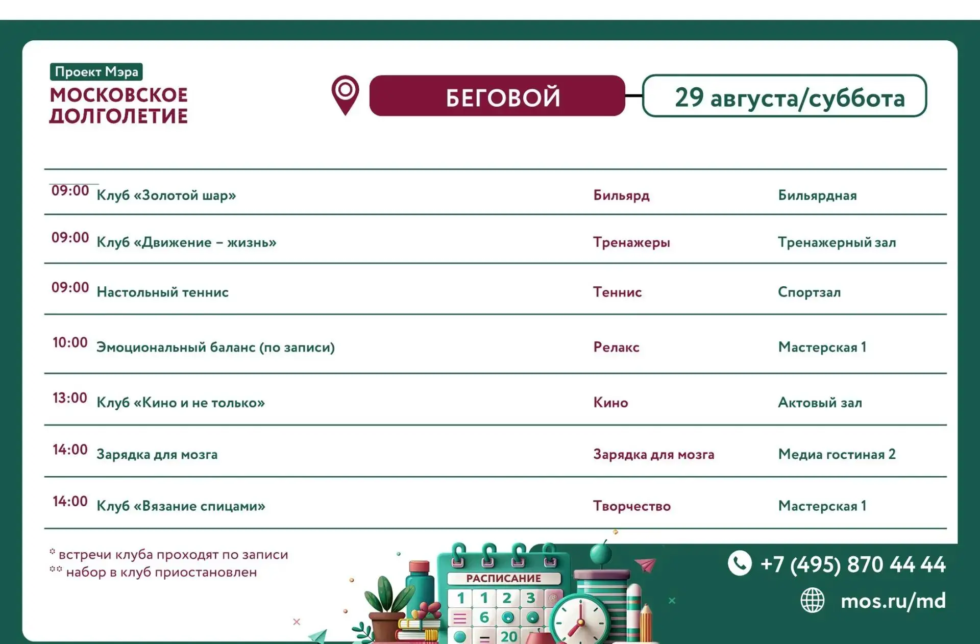 ✨Дорогие друзья!✨