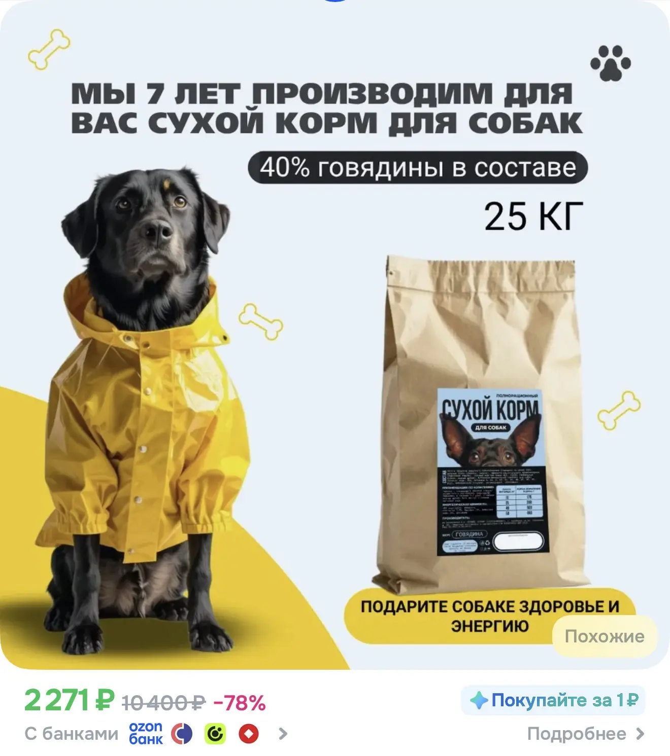 Корм сухой для собак 25 кг Индейка говядина 40%, Гипоаллергенный