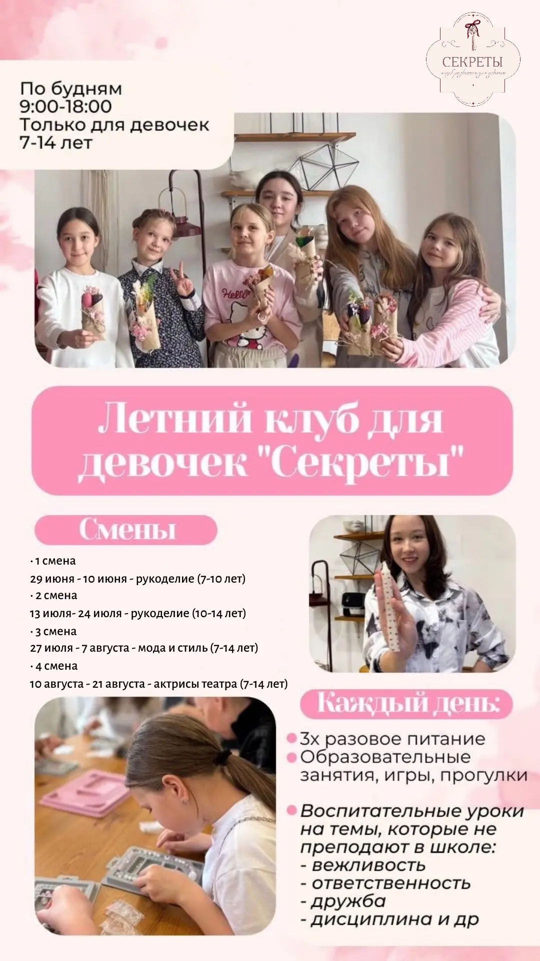 ЛАГЕРЮ БЫТЬ! 

Пока мы готовимся к запуску клуба, хотим сказать о самом важном и актуальном на данны