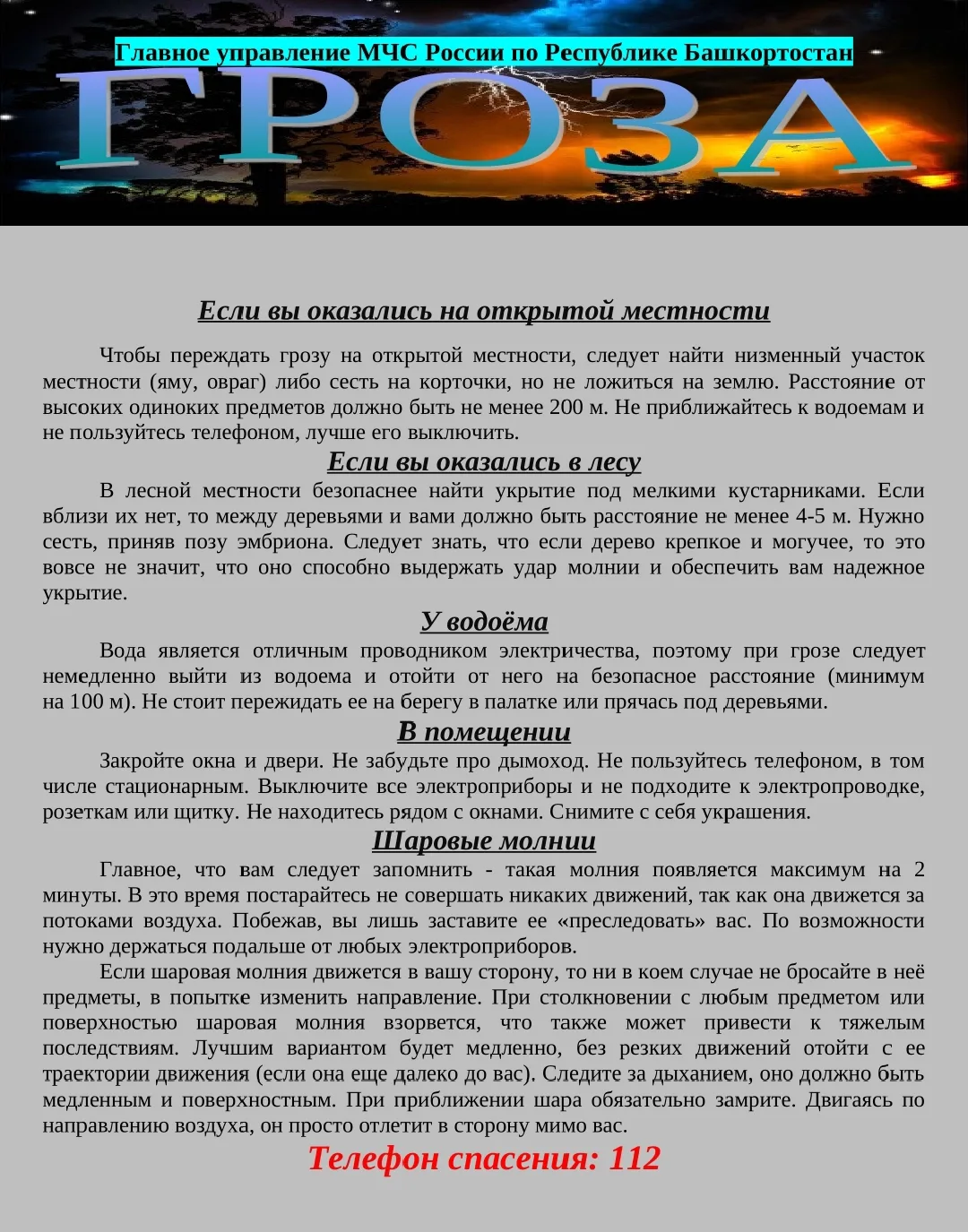 ❗️Самые лучшие каникулы — это безопасные каникулы. Карточки-памятки вам в помощь  ➡️