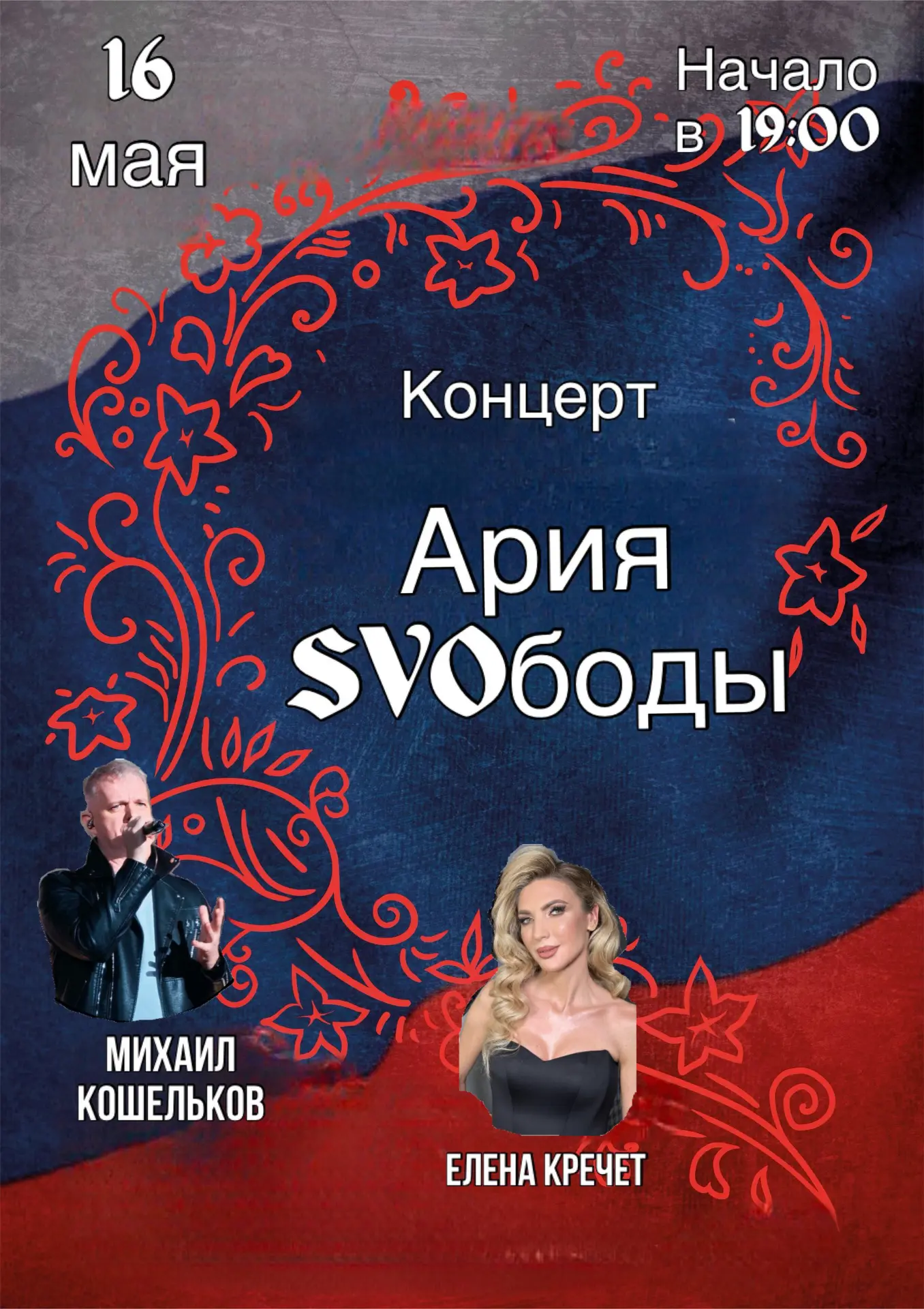 ☀️В эти выходные для гостей нашего Центра пройдут две ярких концертных программы, напол...