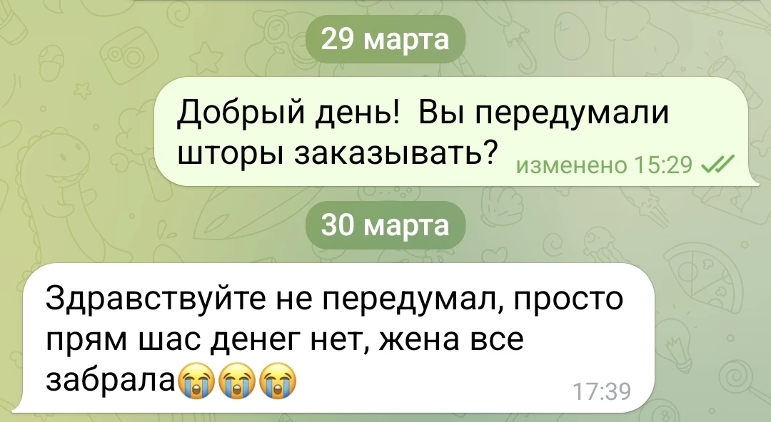 Дорогие супруги! Не забирайте у мужей деньги, которые они откладывают на шторы. 🙏🙂