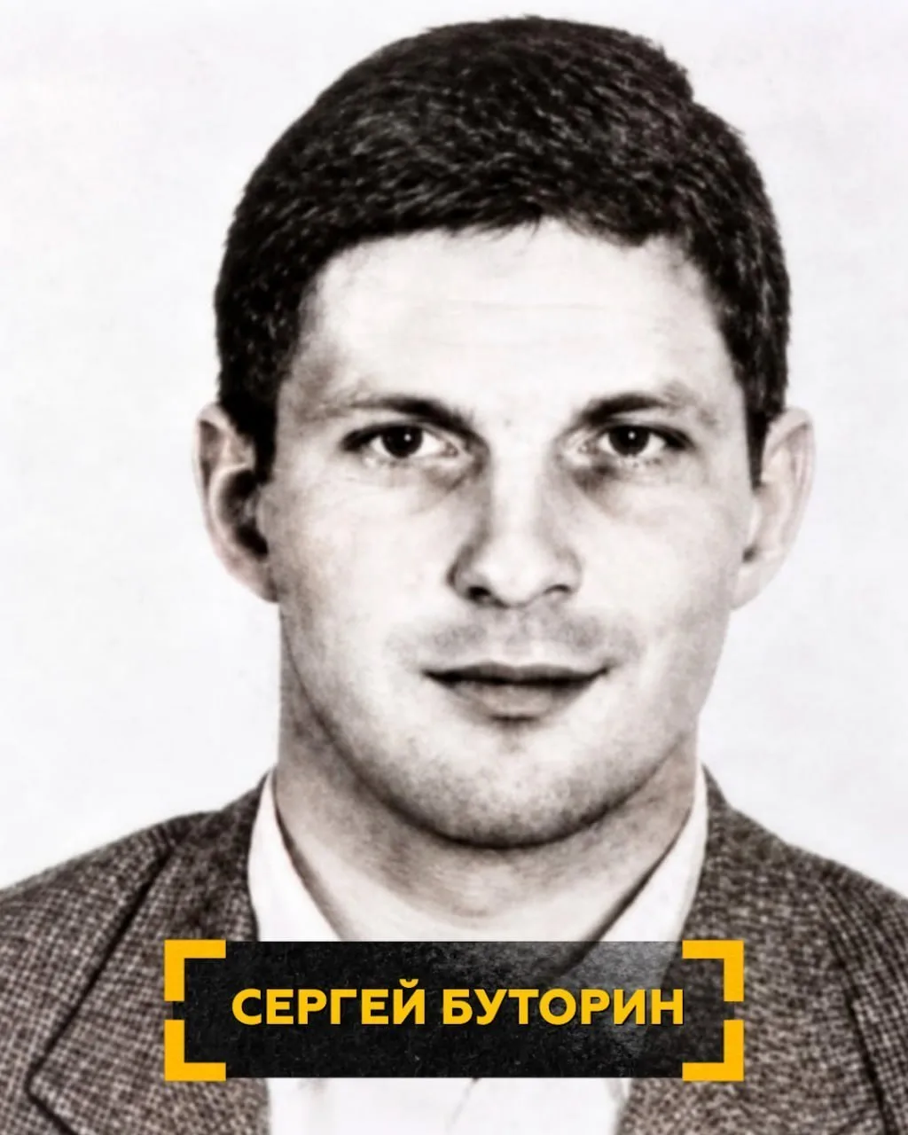 Главарь Ореховской ОПГ Сергей Буторин («Ося») обратился в Верховный суд с требованием в...
