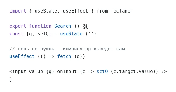 Автор Inferno и Lexical Доминик Ганнауэй выпустил Octane — React без virtual DOM. Компи...