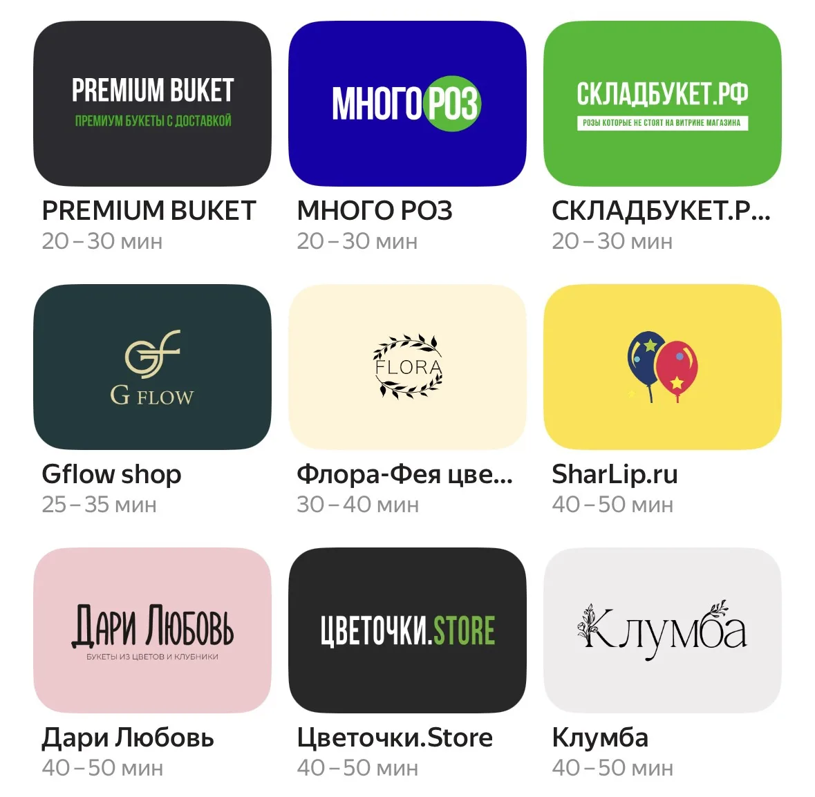 Повышенный промокод до 23 августа на доставку цветов👇