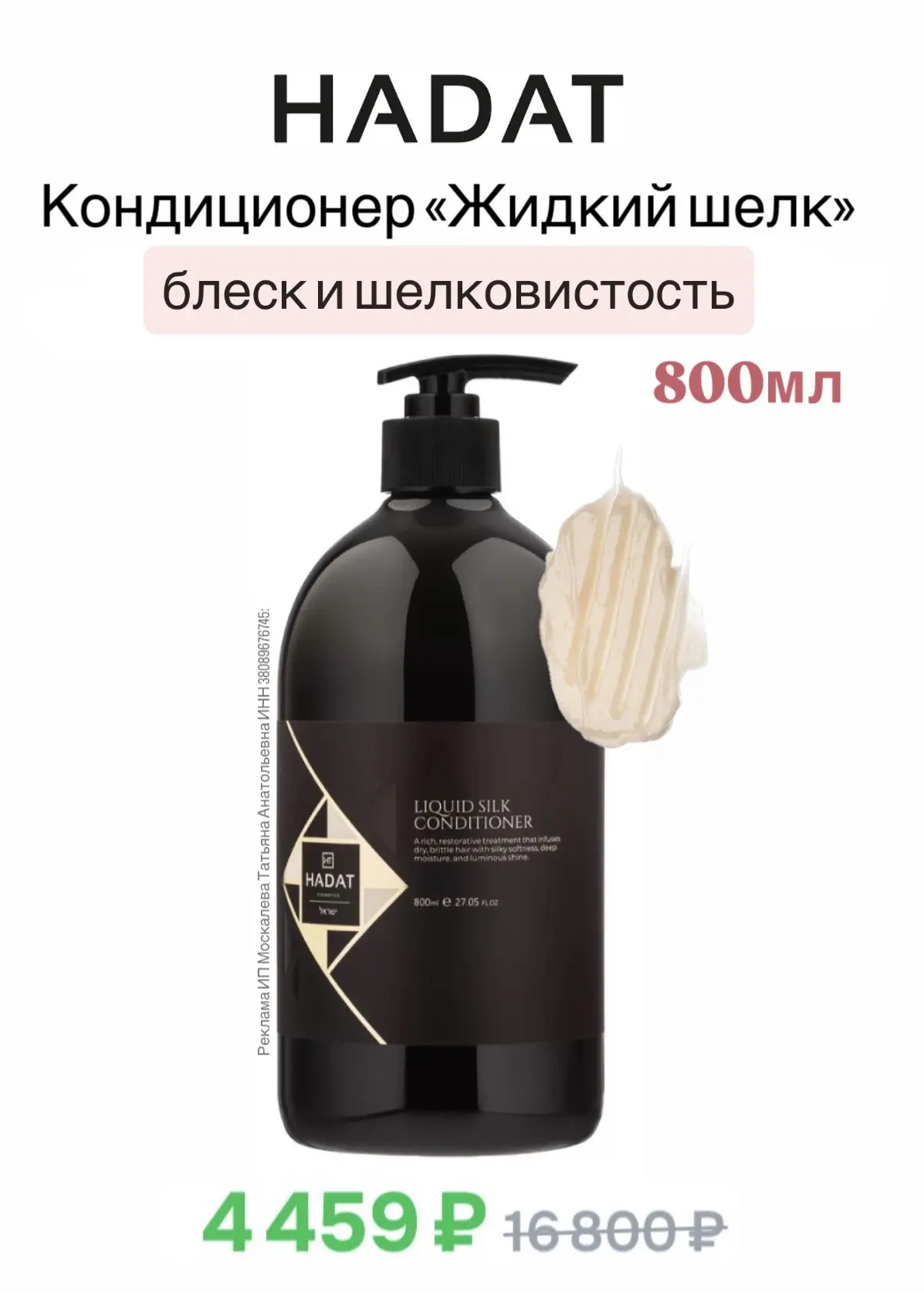 HADAT 🔥🔥🔥 СУПЕРЦЕНЫ
-40% на товары из подборки
по промокоду: POLINA20
до 12 июня❗️

Еще промокод: